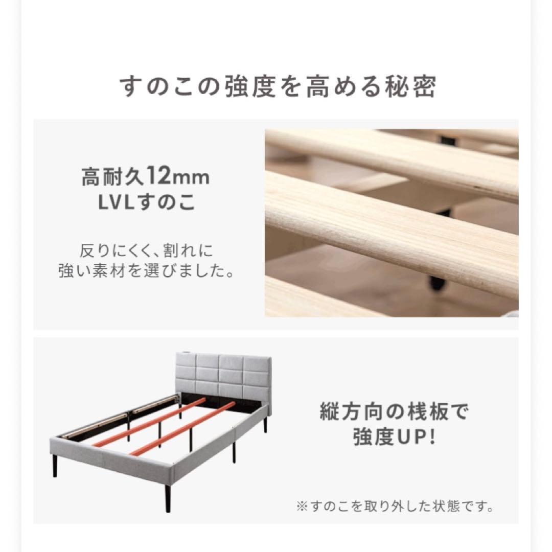 ダブルベッド ファブリックベッド コンセント付