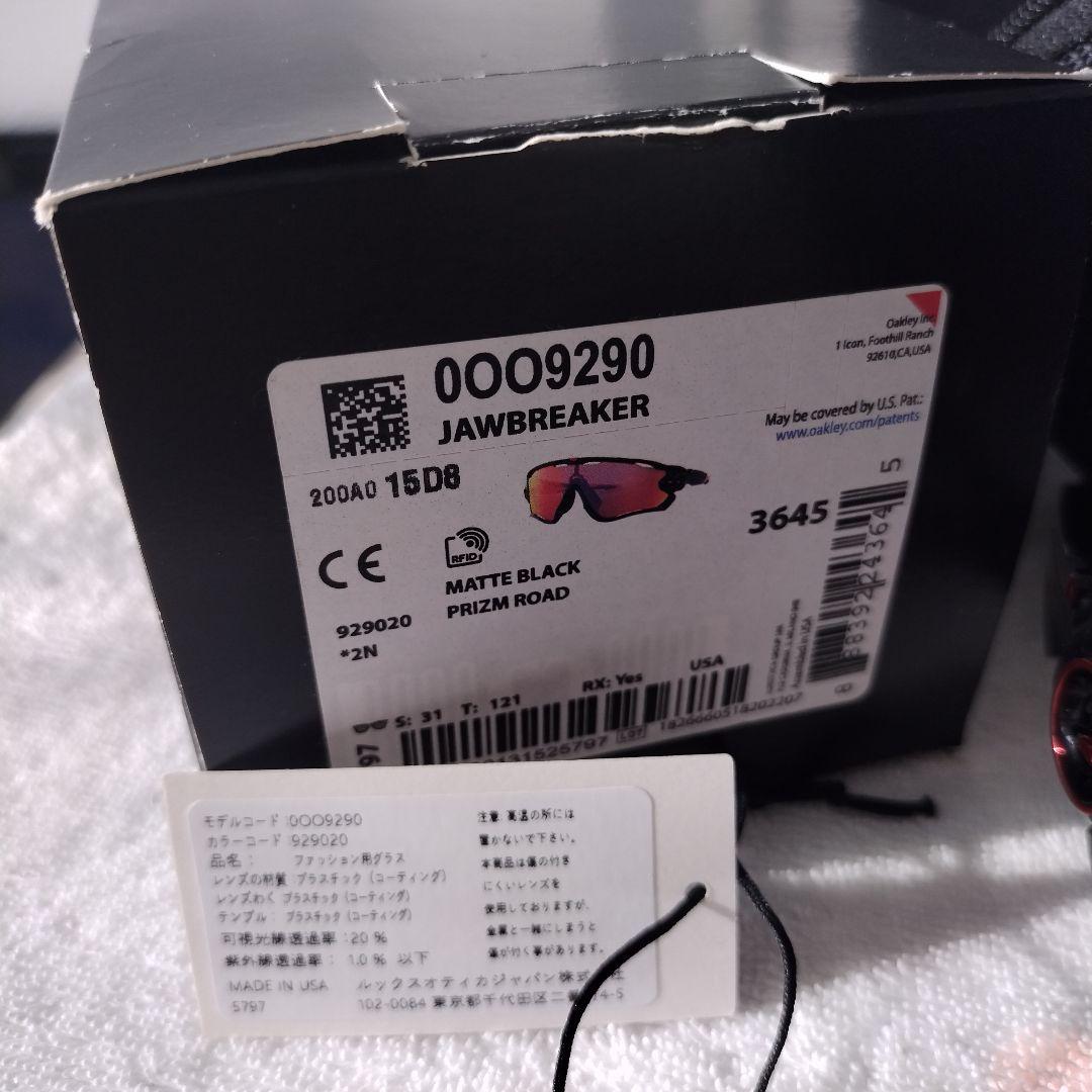 オークリージョウブレイカー OAKLEY JAWBREAKER プリズムレンズ