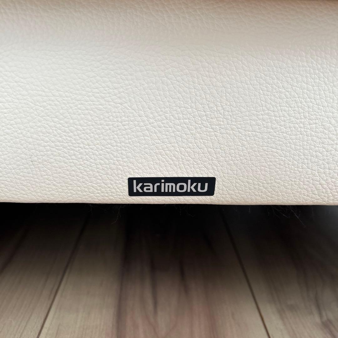 Karimoku ベージュ オットマン スツール　本革