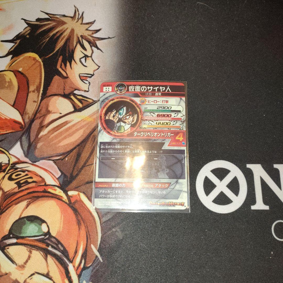 スーパードラゴンボールヒーローズ HGD1-SEC2 LC 仮面のサイヤ人