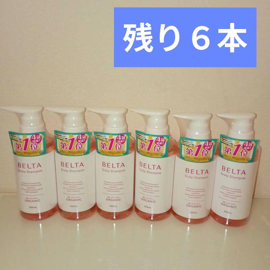 バラ売り可 ベルタスカルプシャンプー 300mL６本セット 黒艶