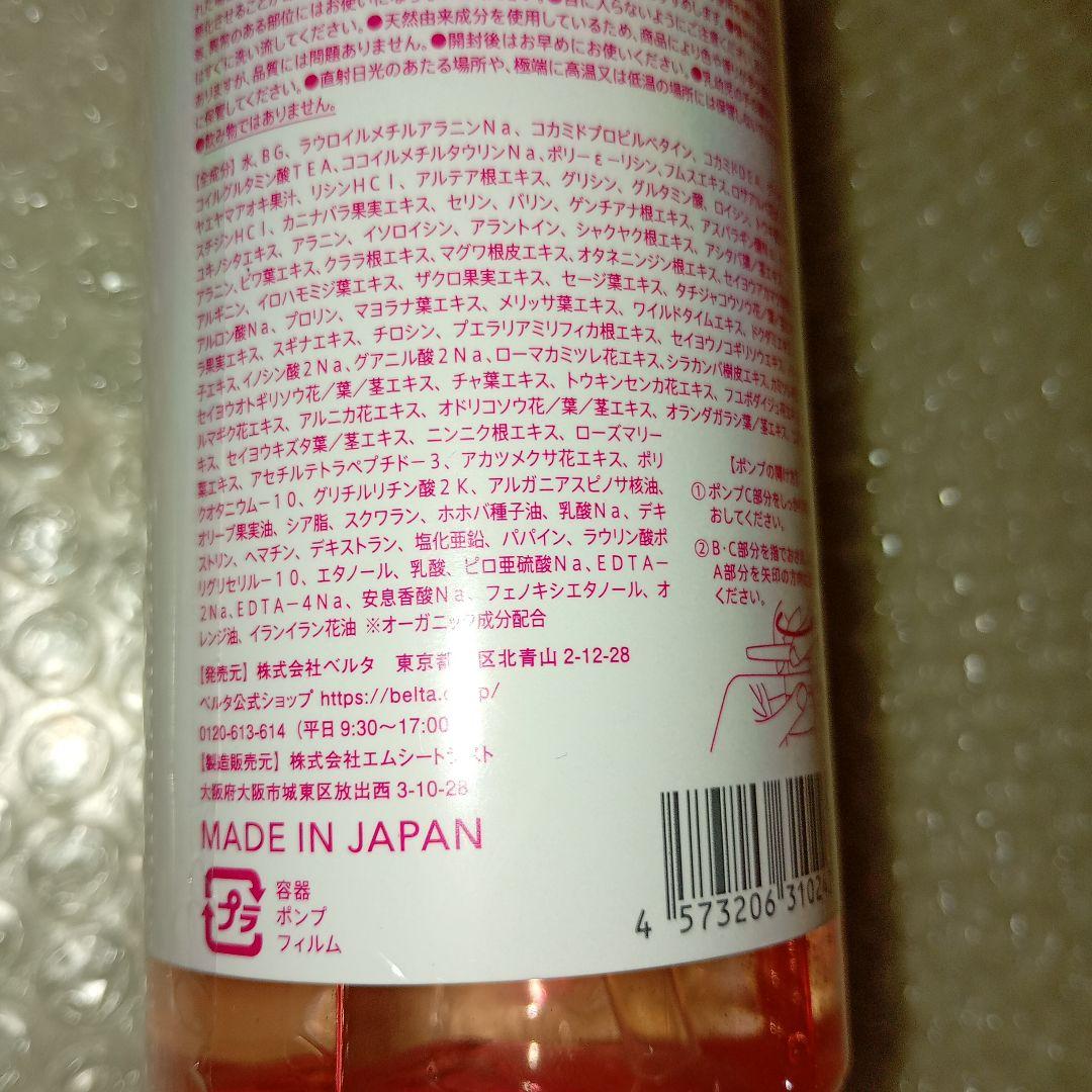 バラ売り可 ベルタスカルプシャンプー 300mL６本セット 黒艶