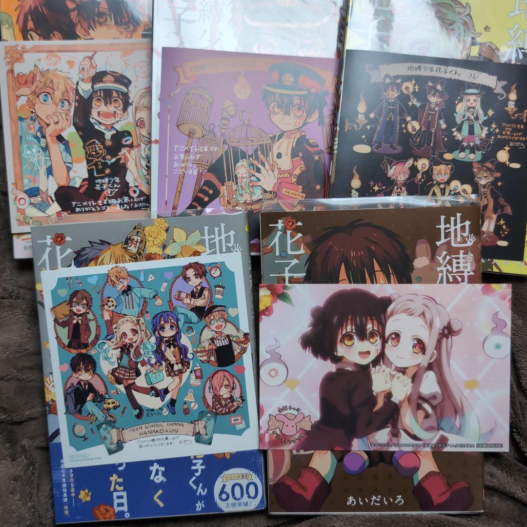 地縛少年花子くん 0〜16巻セット 全17巻 ほぼ初版 特典多数 まとめ売り