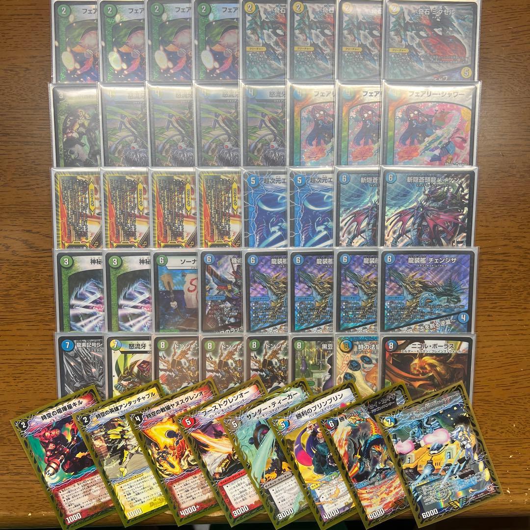 【匿名発送】チェンジザドンジャングル