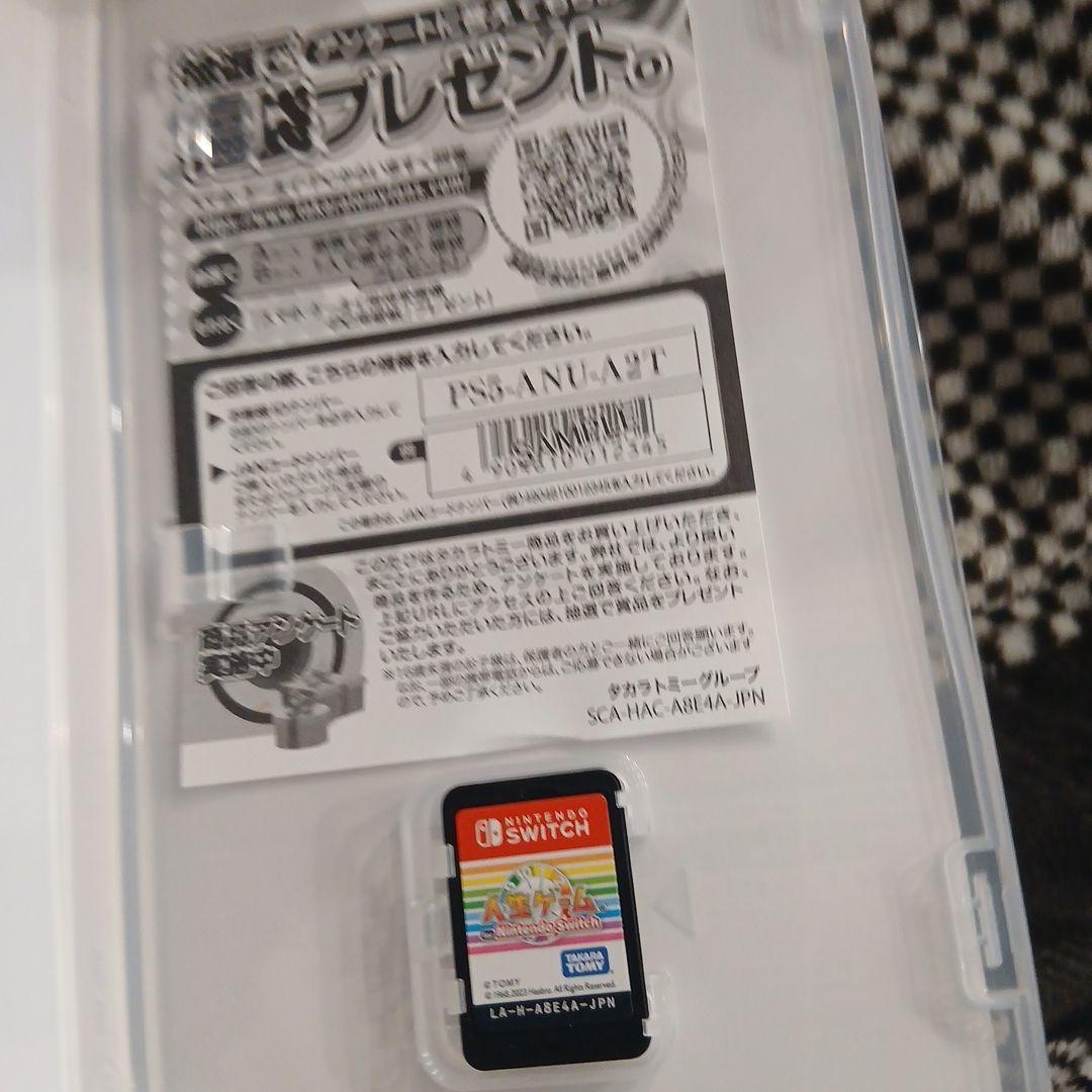 人生ゲーム for Nintendo Switch