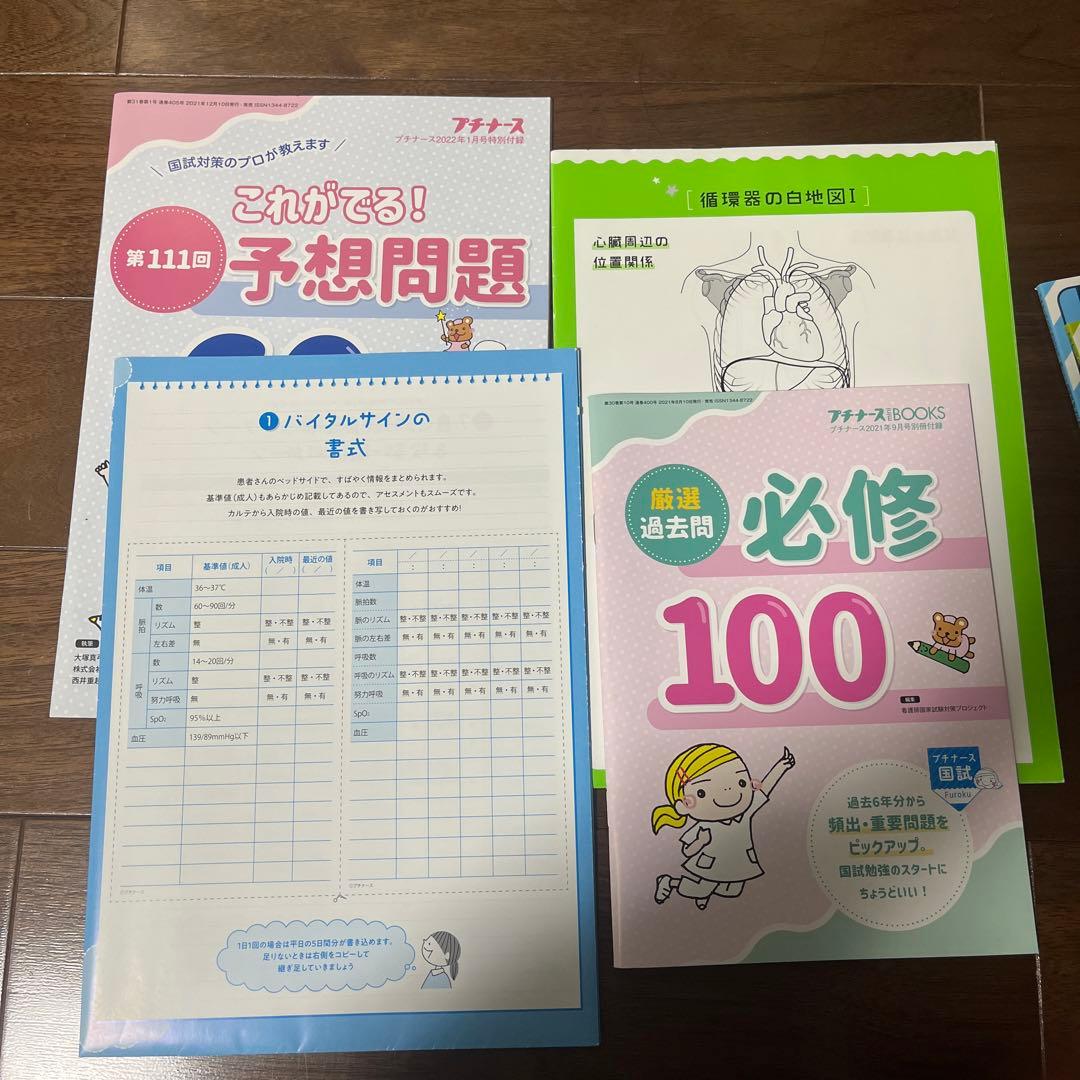 プチナース2021年4月号〜2022年4月号/2023年3月号