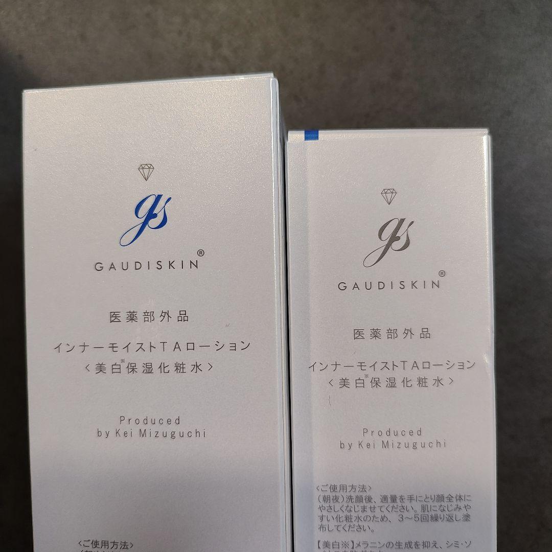 GAUDISKIN インナーモイストTAローション