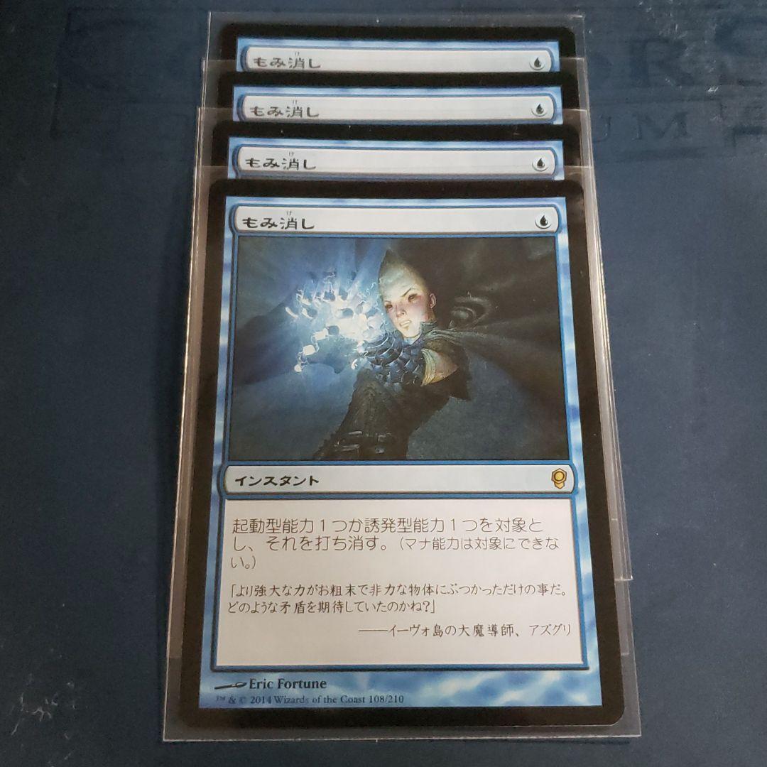 CNS　もみ消し　日4枚