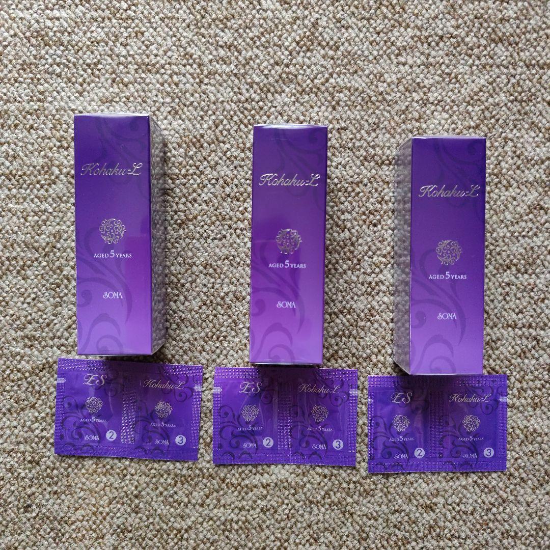 ソーマ化粧品　琥珀 L 60ml 3本セットサンプル付き