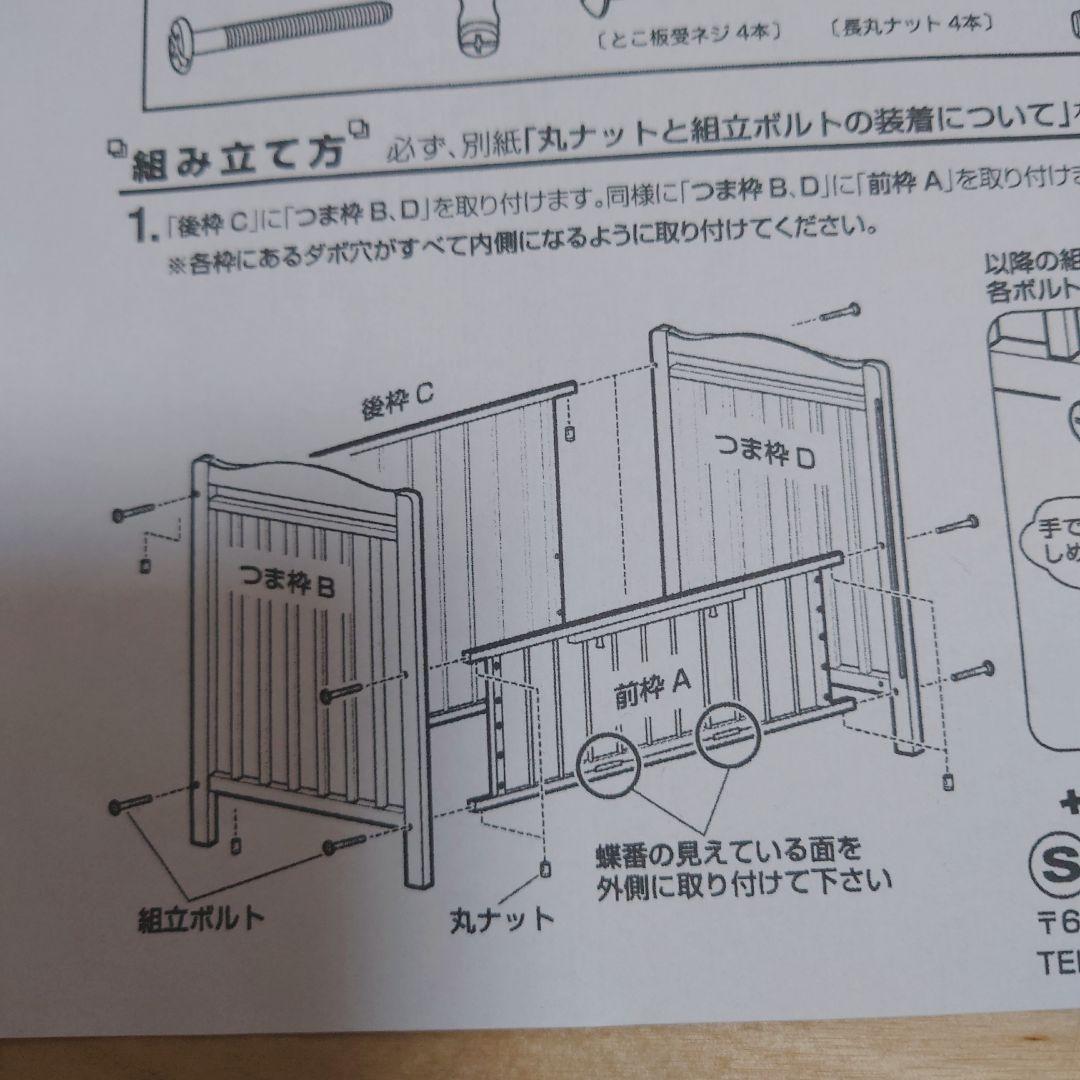 ベビーベッド　EASEすのこハイベッド 赤ちゃん本舗 送料要相談