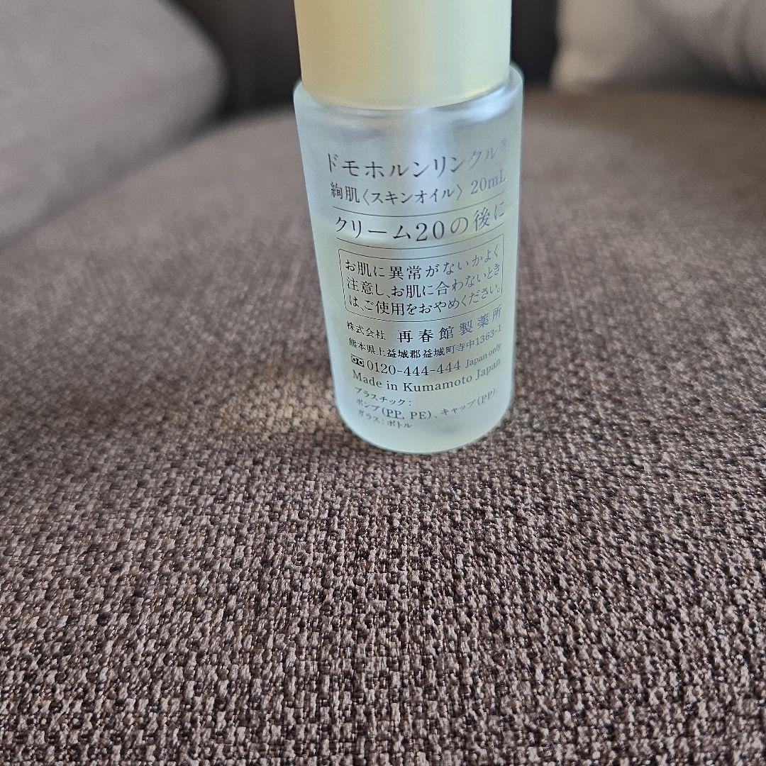 ドモホルンリンクル　クリーム20 つややかオイル絢肌