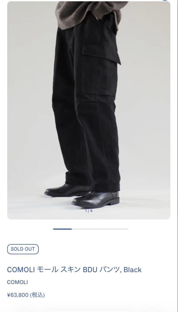 COMOLI 1 モールスキンBDUパンツ ブラック カーゴパンツ