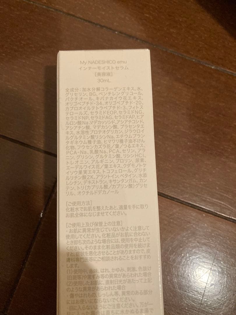 マイナデシコ インナーモイストセラム