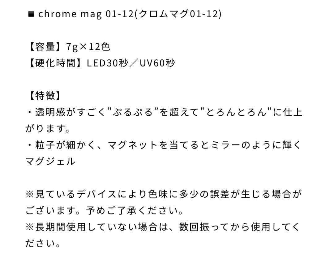 ジェルネイル・ネイルシール CLETO Chrome mag Set