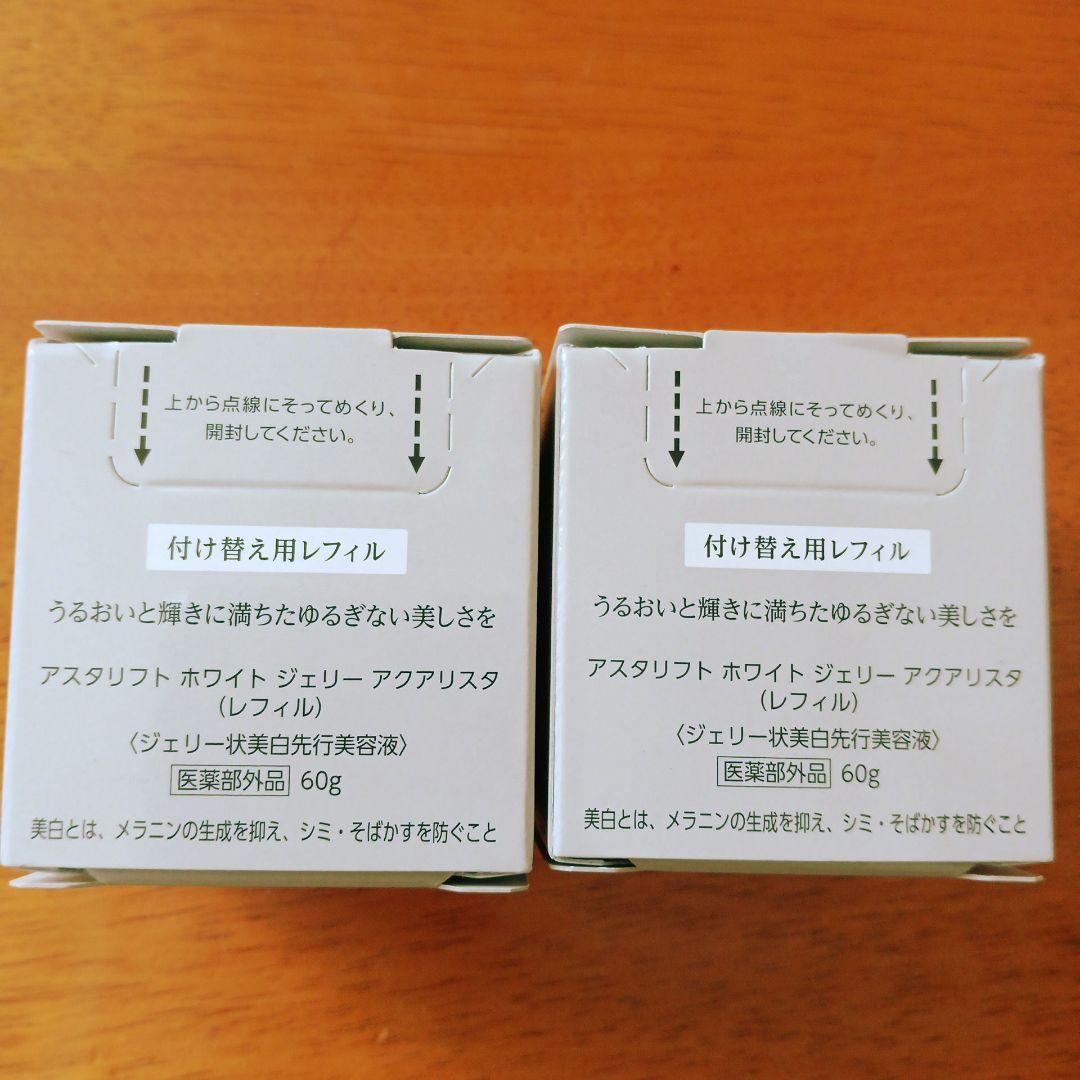 アスタリフト　ホワイトジェリーアクアリスタ　60g 付け替え用　新品未開封品