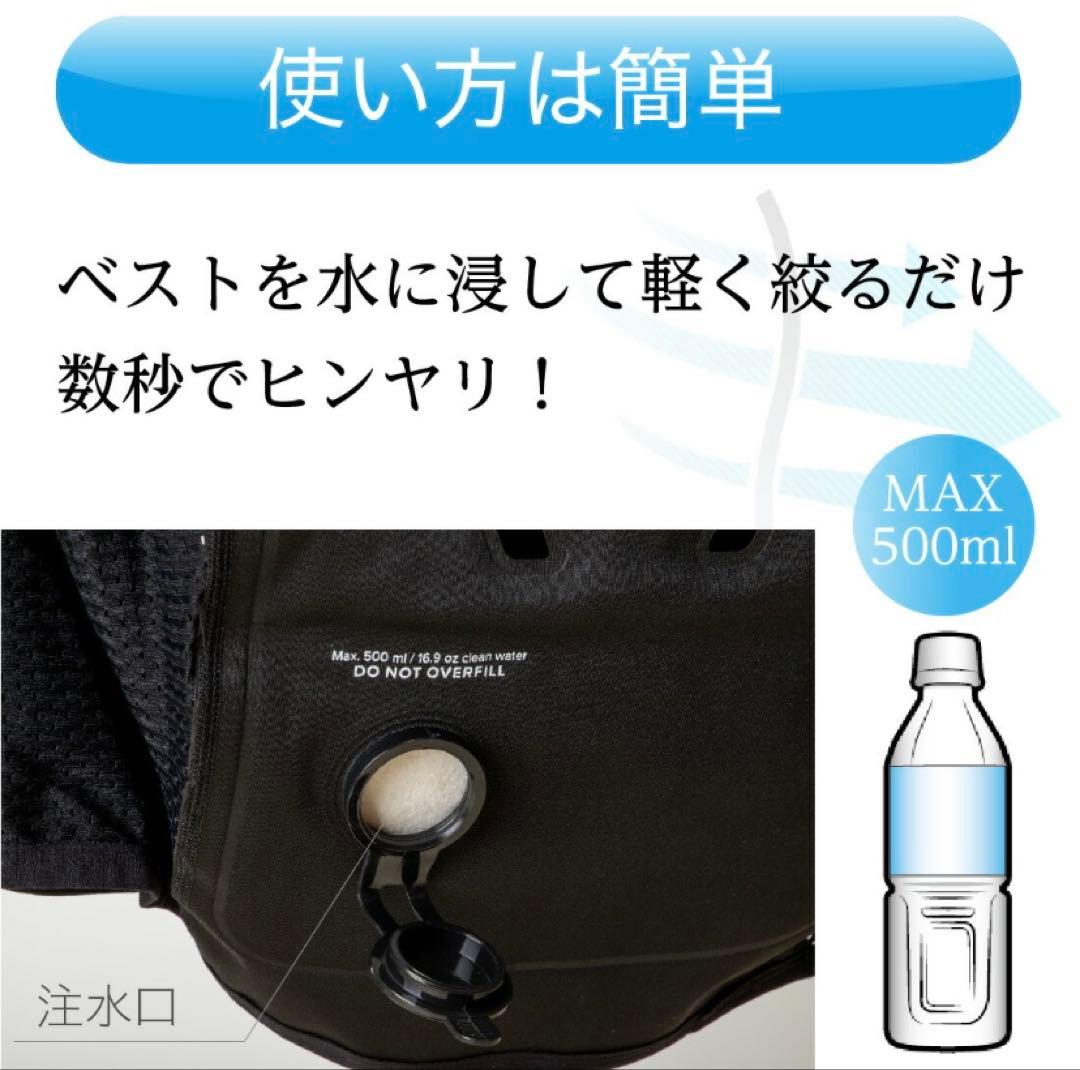 新品未使用 INUTEQ サイズL 注水式冷却ベスト ブラック×イエロー