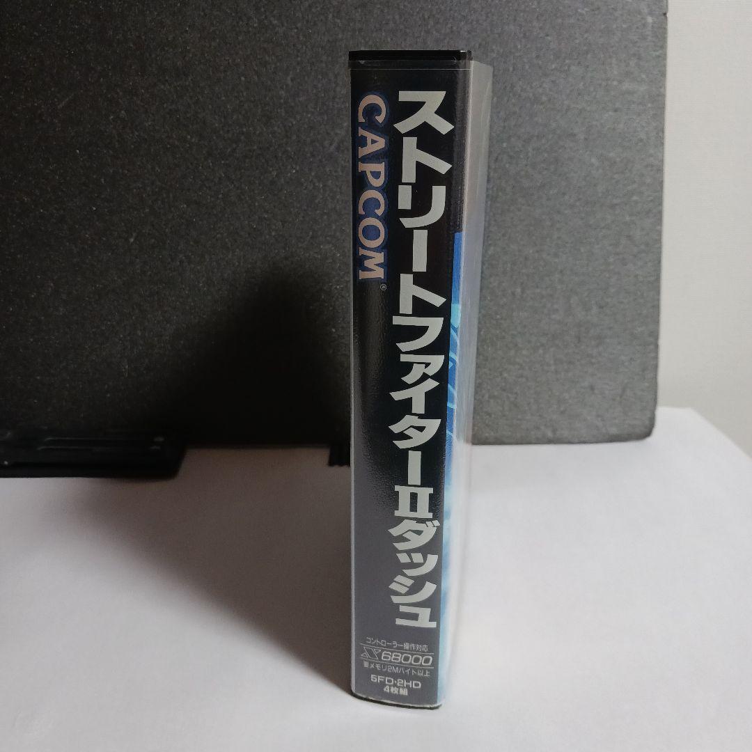 【X68000ソフト】　ストリートファイター2ダッシュ