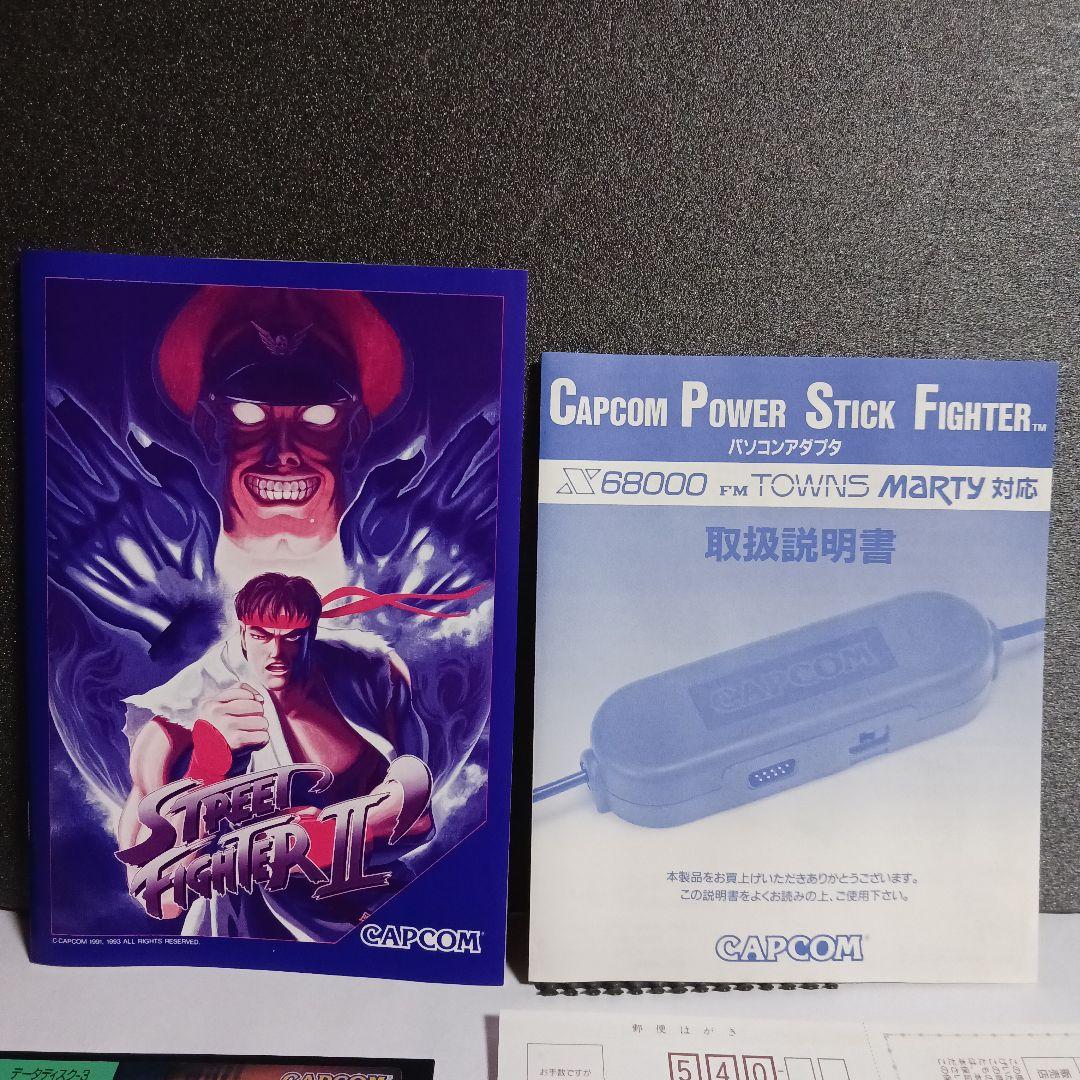 【X68000ソフト】　ストリートファイター2ダッシュ