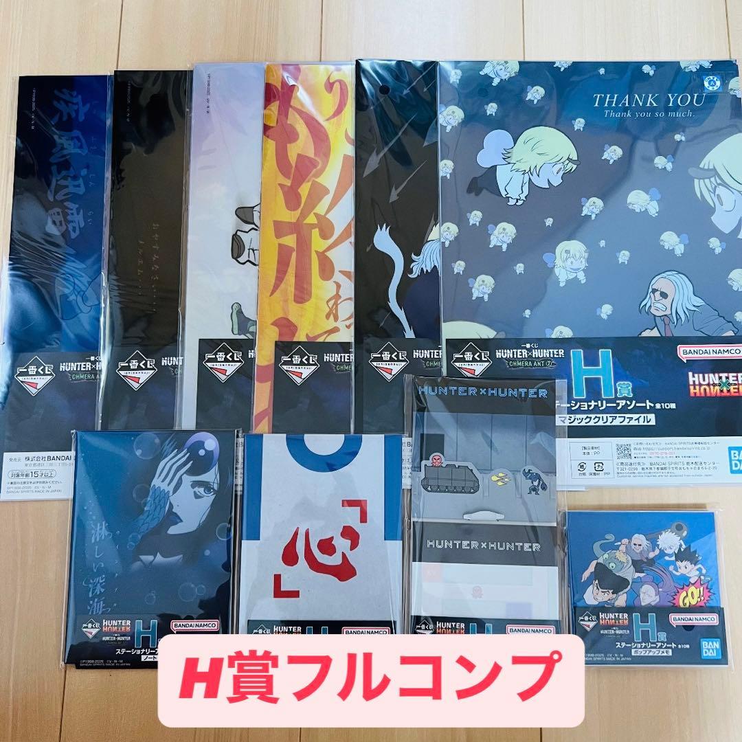【計86点】HUNTER×HUNTER一番くじ　まとめ売り　キメラアント編①と②