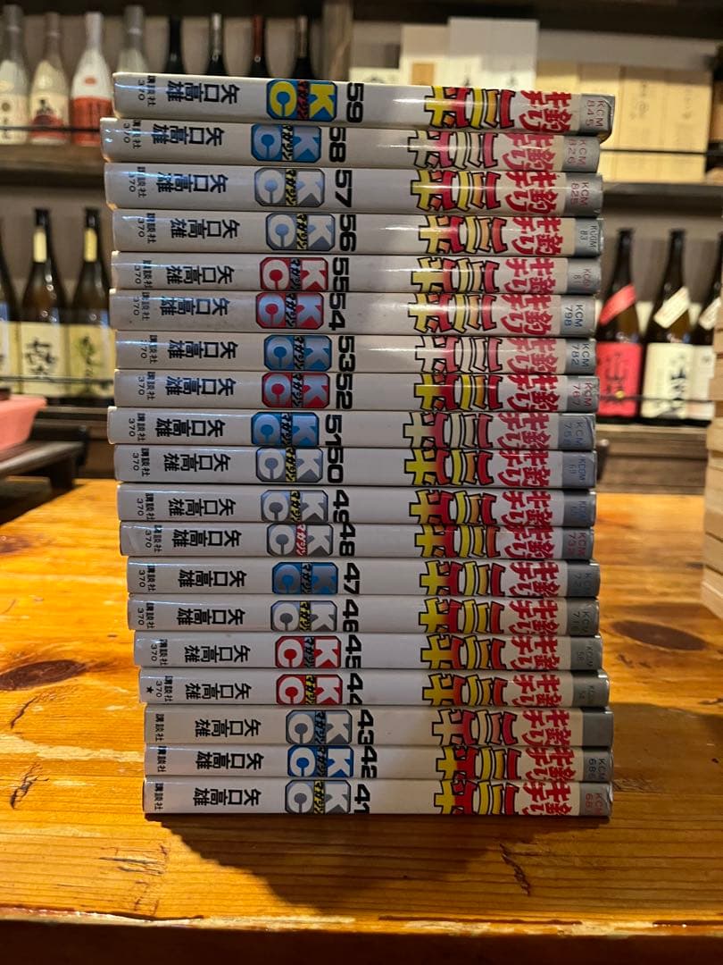 矢口高雄　釣りキチ三平全巻　65巻➕番外編2巻全67冊