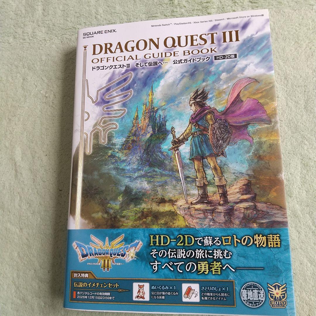 Nintendo Switch Lite+ ドラクエIII＋本＋ケース