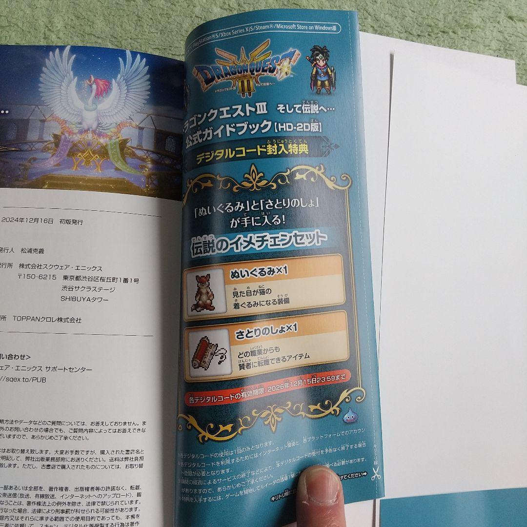 Nintendo Switch Lite+ ドラクエIII＋本＋ケース