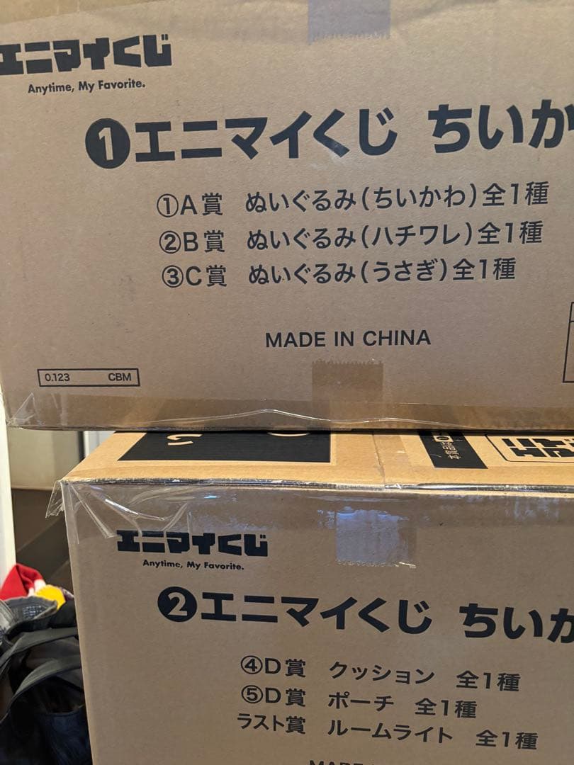 【新品未開封】エニマイくじ　ちいかわ　1ロット　販促物くじ付