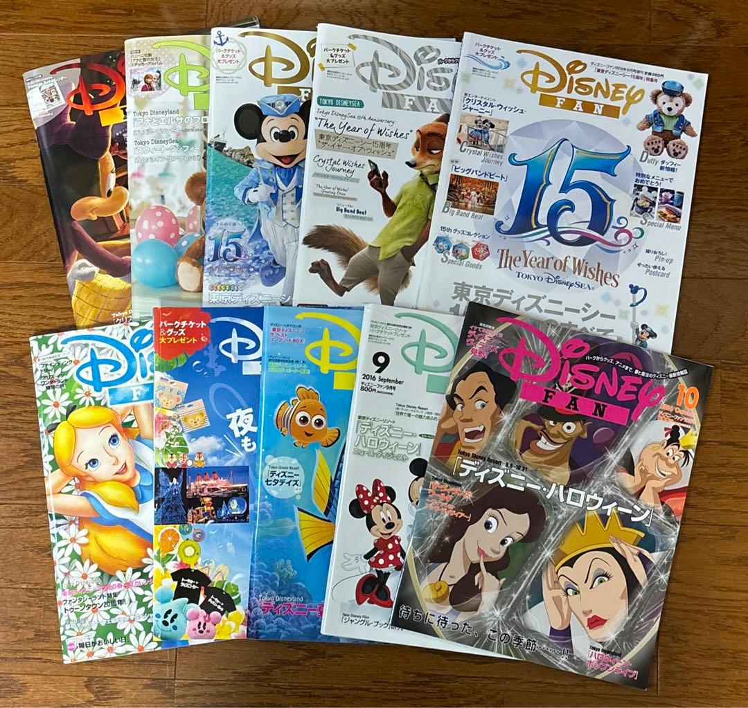 【美品】ディズニーファン　雑誌　30冊　まとめ売り　バックナンバー