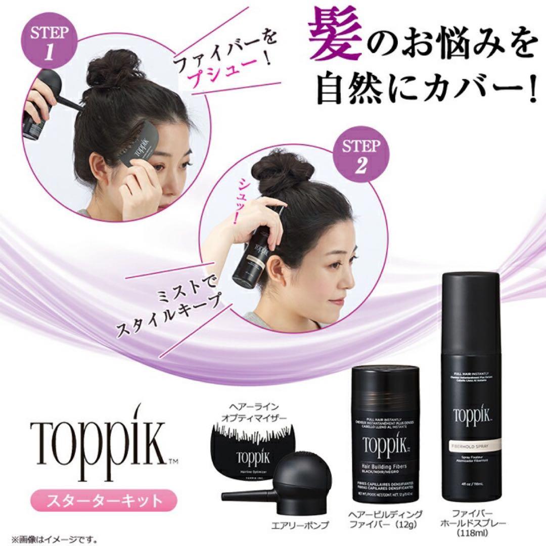 Toppik 豪華セット
