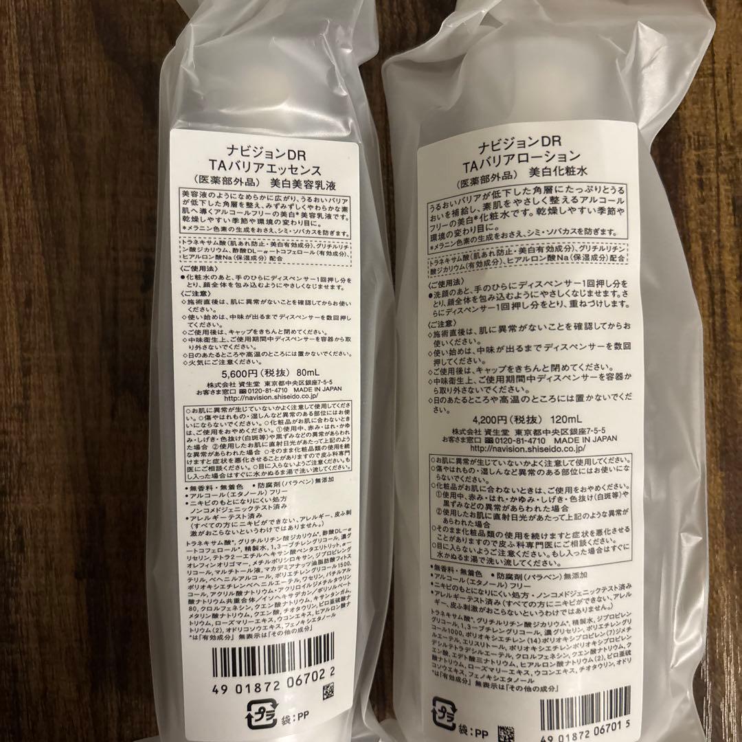 ナビジョンDR TAバリアローション　120ml TAバリアエッセンス