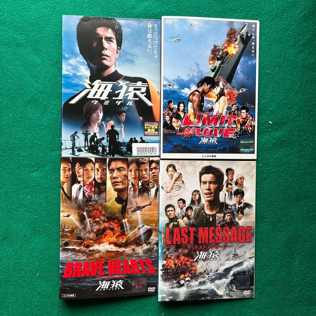 l*k様 送料無料 24時間以内発送 レンタルアップDVD 海猿シリーズ 4枚ま