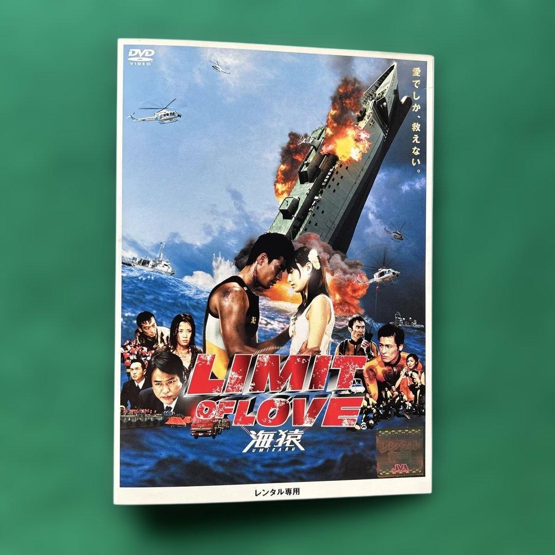 l*k様 送料無料 24時間以内発送 レンタルアップDVD 海猿シリーズ 4枚ま