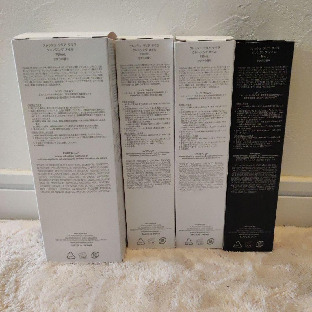 【新品】シュウウエムラ クレンジングオイル サクラ 450ml、150ml×3個
