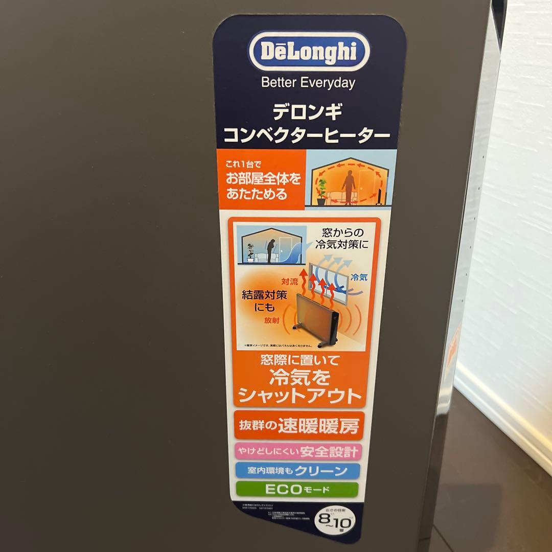 デロンギ　コンパクターヒーター