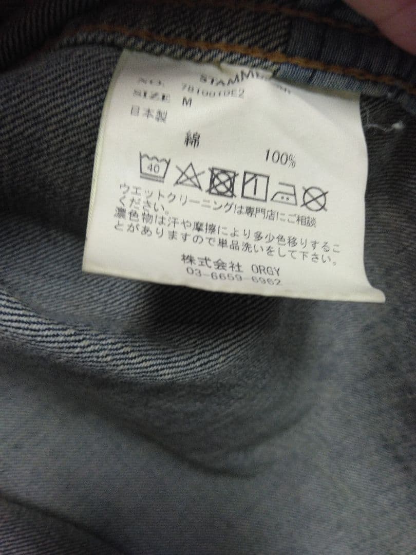 アパルトモン　STAMMBAUM デニムジャケット