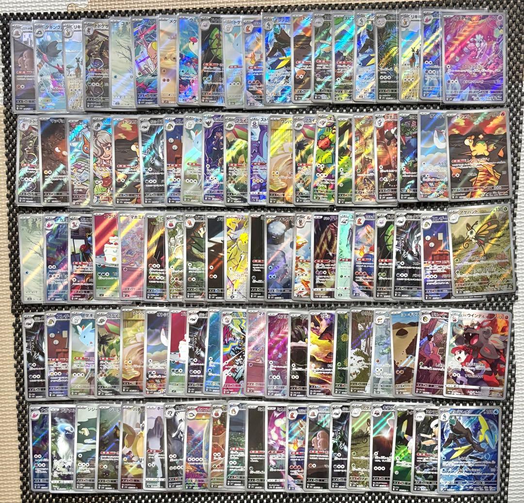 ポケモンカード AR CHR 900枚　まとめ売り
