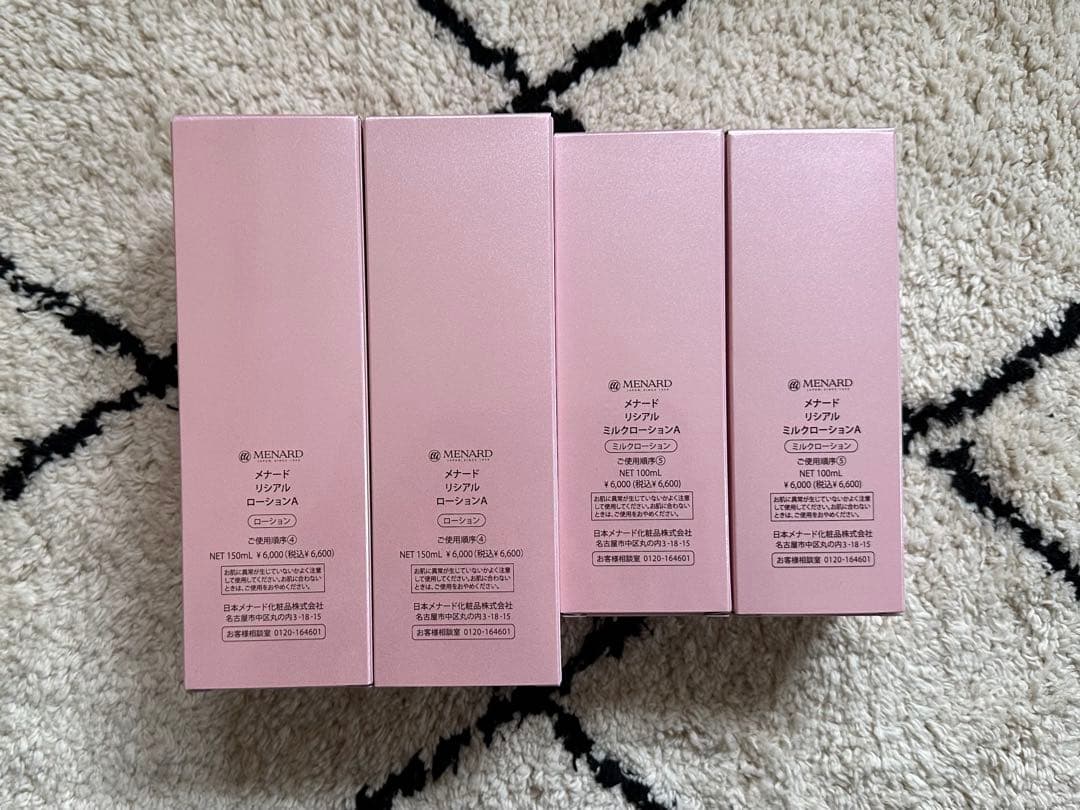 メナードリシアルローション&ミルクローション4点セット
