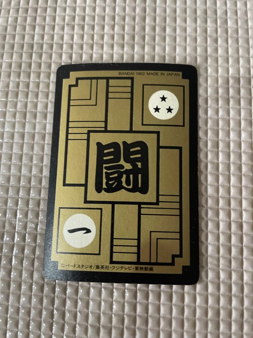 ドラゴンボールカード カードダス　本弾　1992年　No500 三大超サイヤ人