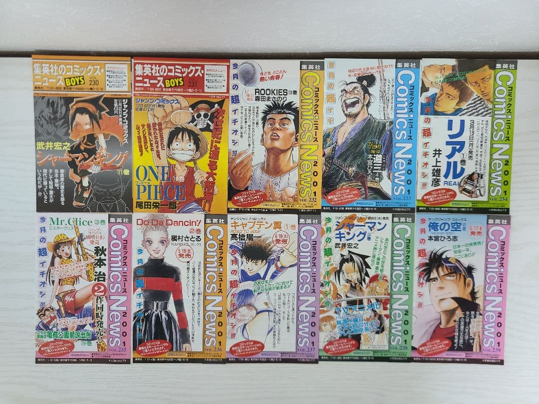 130～260　コミックスニュース　コミックニュース　250からもあり