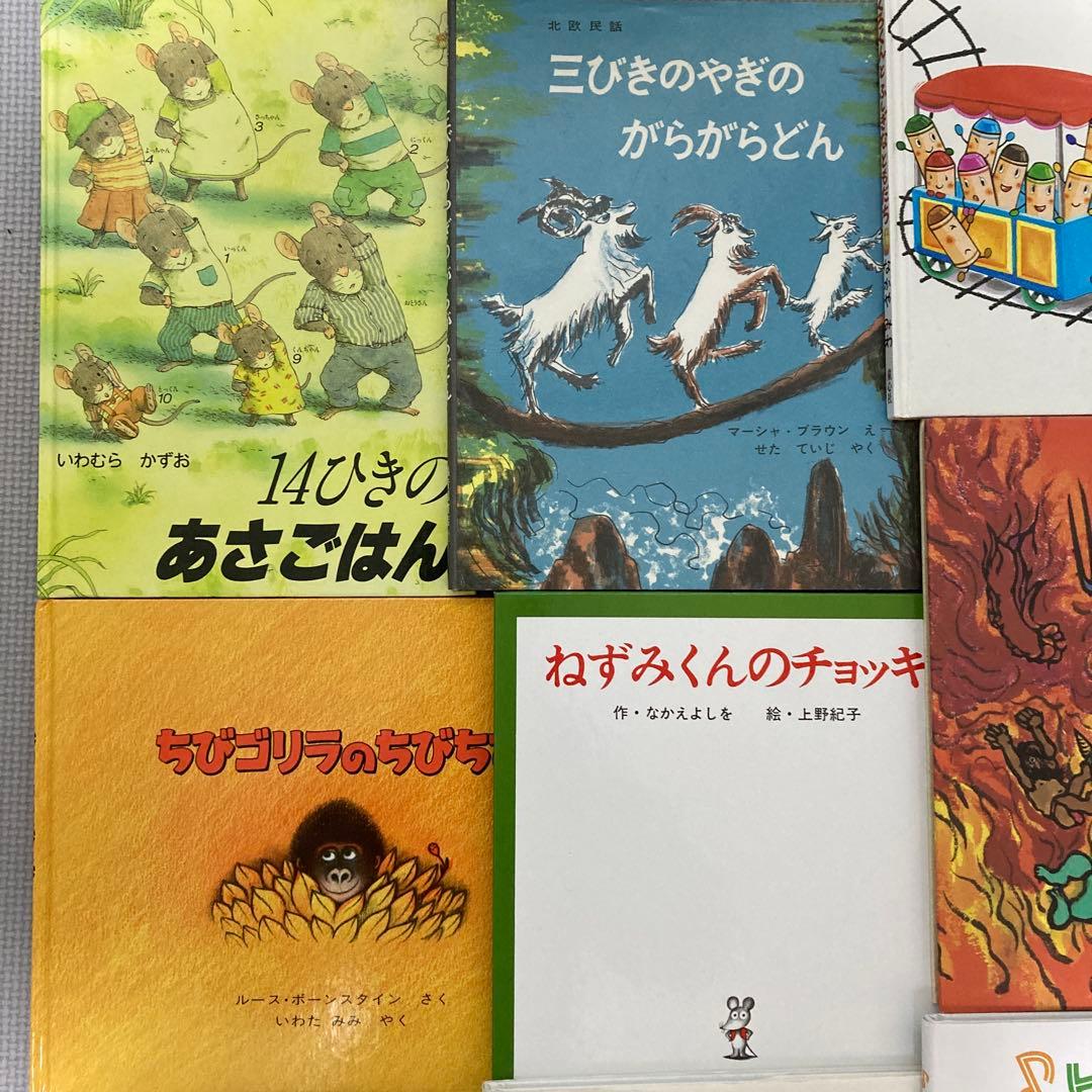 絵本セット　絵本まとめ売り　有名絵本　人気絵本　読み聞かせ　20冊