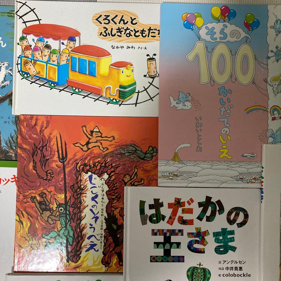 絵本セット　絵本まとめ売り　有名絵本　人気絵本　読み聞かせ　20冊