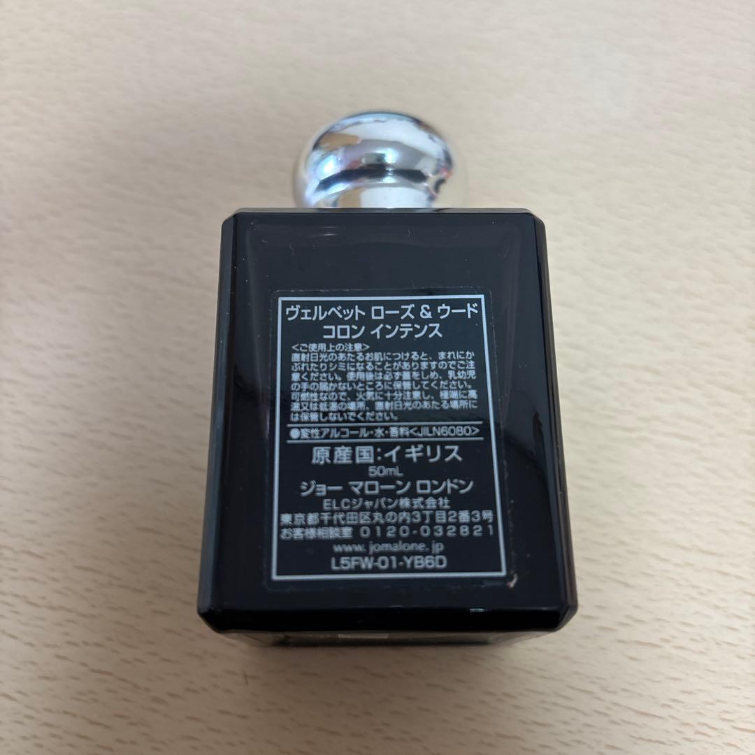 ジョーマローン 香水