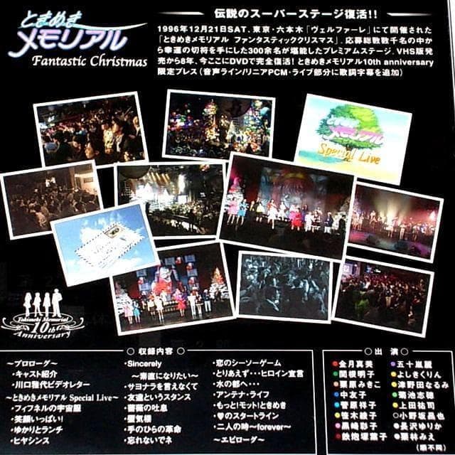 ♦️『ときめきメモリアル FANTASTIC X MAS』Christmas