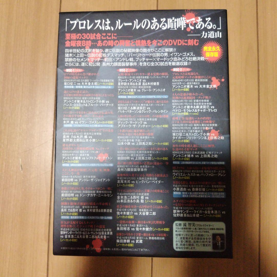 ★★なんだろう様御用達★★壮絶!喧嘩マッチ烈伝 DVD-BOX〈3枚組〉