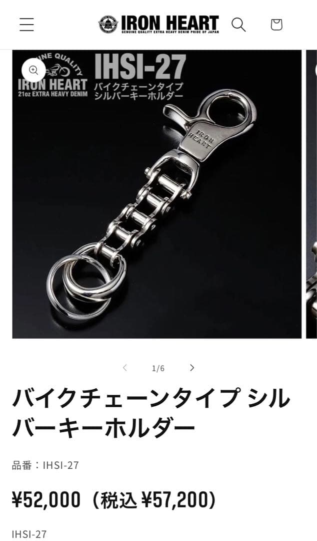 アイアンハート　シルバー　925 キーリング