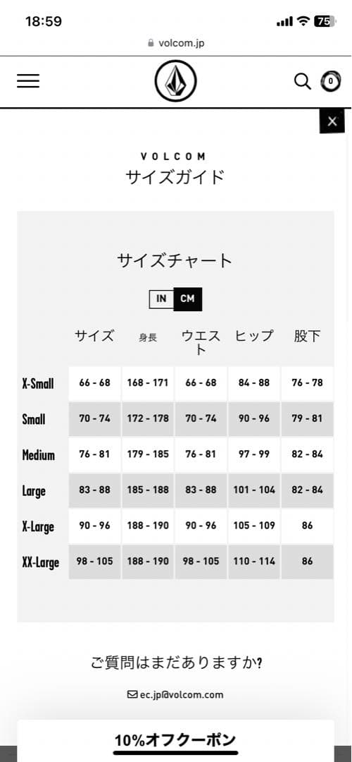 ボルコム　ビブパンツ