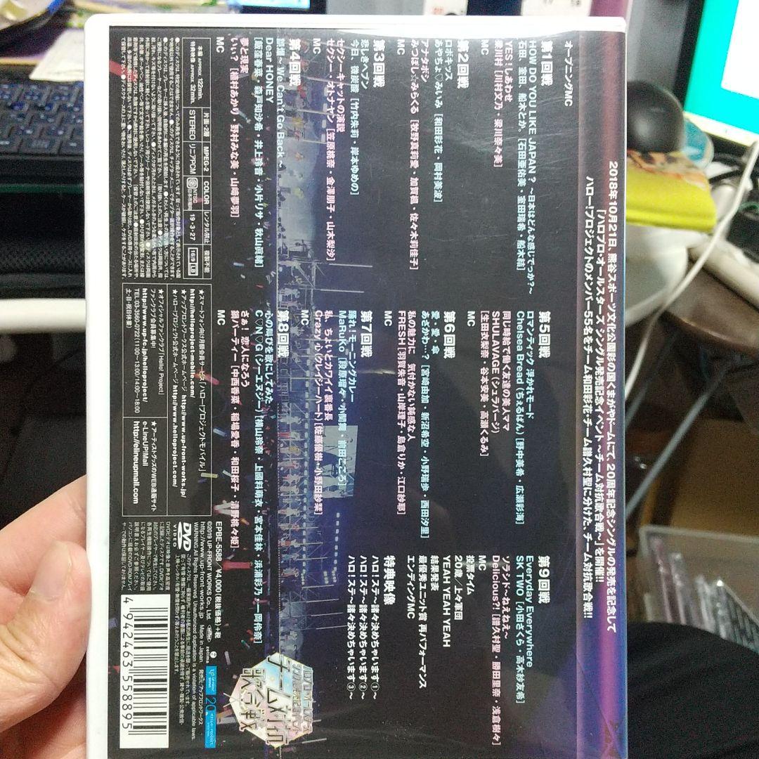 ハロプロ・オールスターズ シングル発売記念イベント～チーム対抗歌合戦～