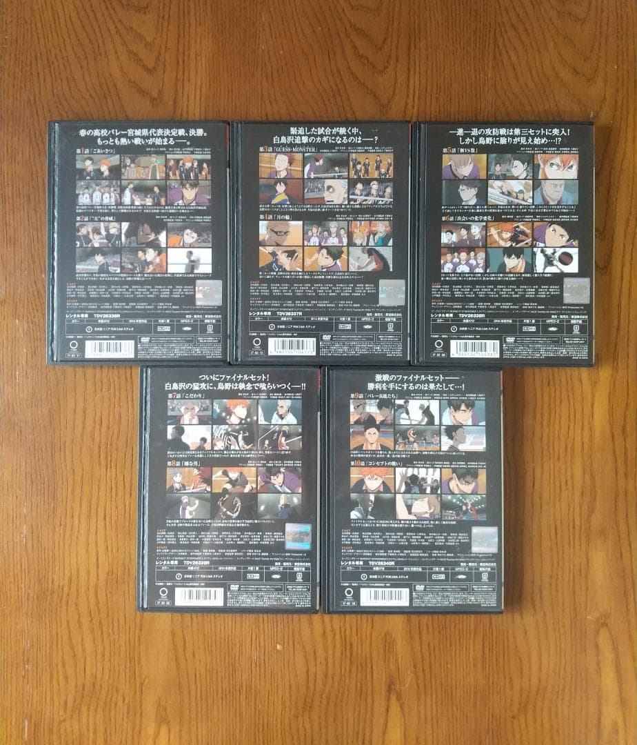 ハイキュー!! 烏野高校 VS 白鳥沢学園高校 　全5巻 　DVDセット