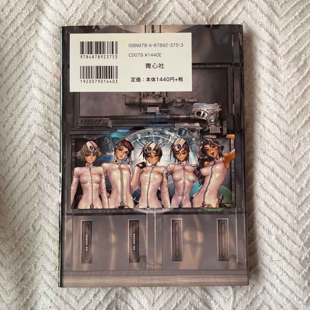 士郎正宗　PIECES(ピーシズ)1〜9