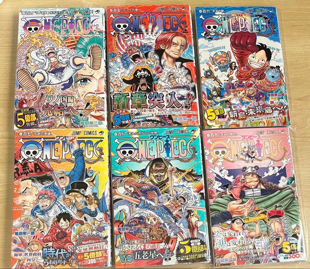 ワンピース ONEPIECE 初版 104巻~109巻 帯付き 新品未使用品